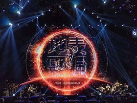 周杰伦演唱会门票怎么验证真假?