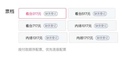薛之谦演唱会票价一般多少钱？在哪里能买到门票？